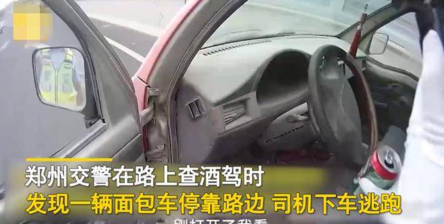 酒精測試儀數(shù)值多少算酒駕,河南一男子邊開車邊喝酒，被交警抓住后，男子每個回答都出其不意